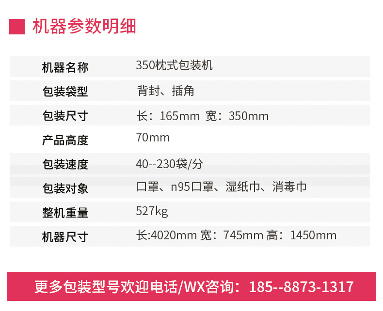 枕式包装机_枕式一次性1-50片口罩包装设备n95口罩包装机