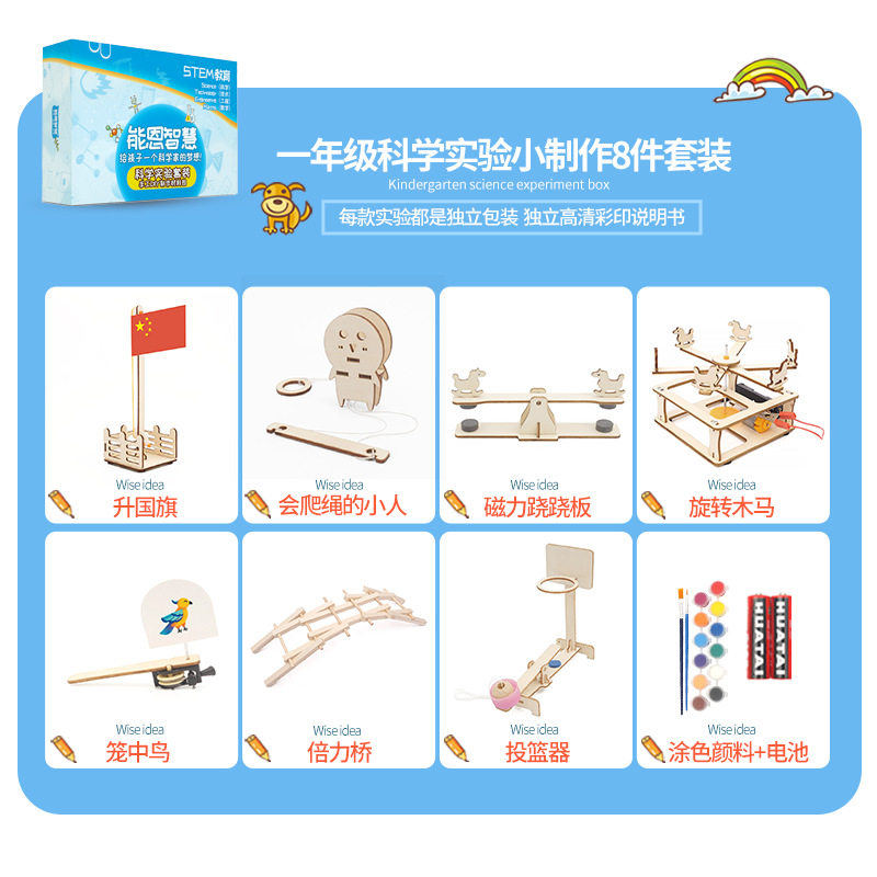 Miaoku Daifa science and technology Small production Invention Science and Education kindergarten Primary and middle schools science Teaching aids experiment