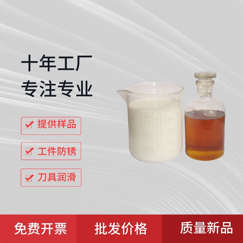 精达PC-621冷却水性切削液 微乳切削油  使用寿命长半合成切削液