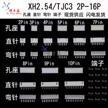 XH2.54 Ӳ ֱ  ǿ ߶ 2P 2A