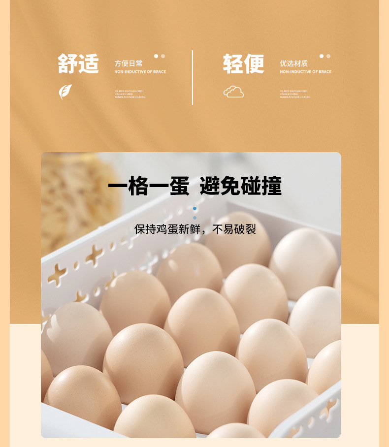 百悦鸡蛋盒详情_05