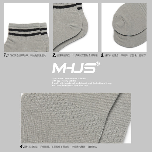 Men's Spring and Autumn Season Thin Plain Striped Cotton Moisture-Wicking Breathable Two Stripes Sports Boat Socks