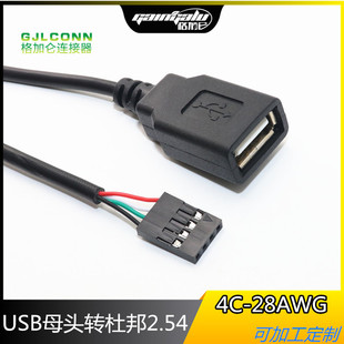 USBĸ�^�D �Ű�2.54-4P���Ӿ� ���C�����D�Q�� �Ű�2.54������ 4C