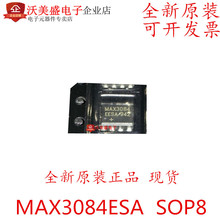 ȫ���ֻ�  MAX3084ESA MAX3084CSA SOP8
