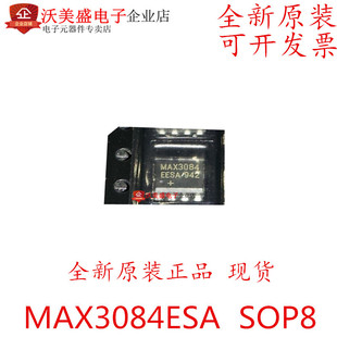 ȫ�¬F؛  MAX3084ESA MAX3084CSA SOP8