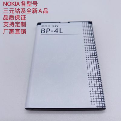 BP-4L适用于诺基亚E63等手机电池 智能猫眼 测试仪 可视门 测亩仪