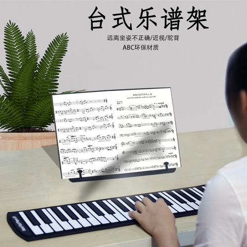 Piano desktop music stand, hand-rolled piano music stand, portable music stand, piano music stand, desk reading stand, home