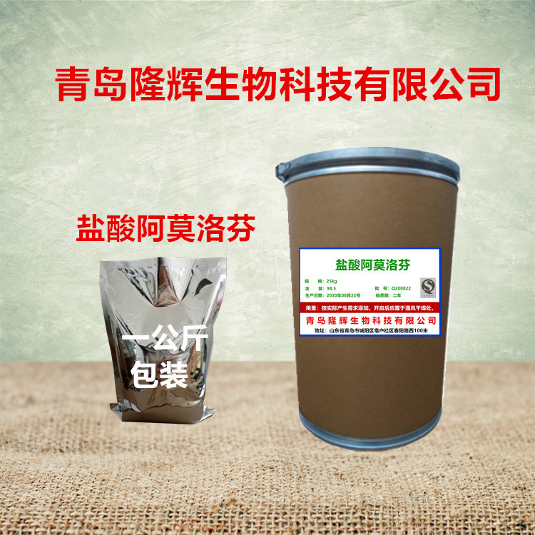 Manufactor Direct selling wholesale Amoxifen 1kg/ bag Hydrochloric acid Amoxifen 78613-38-4 Large favorably