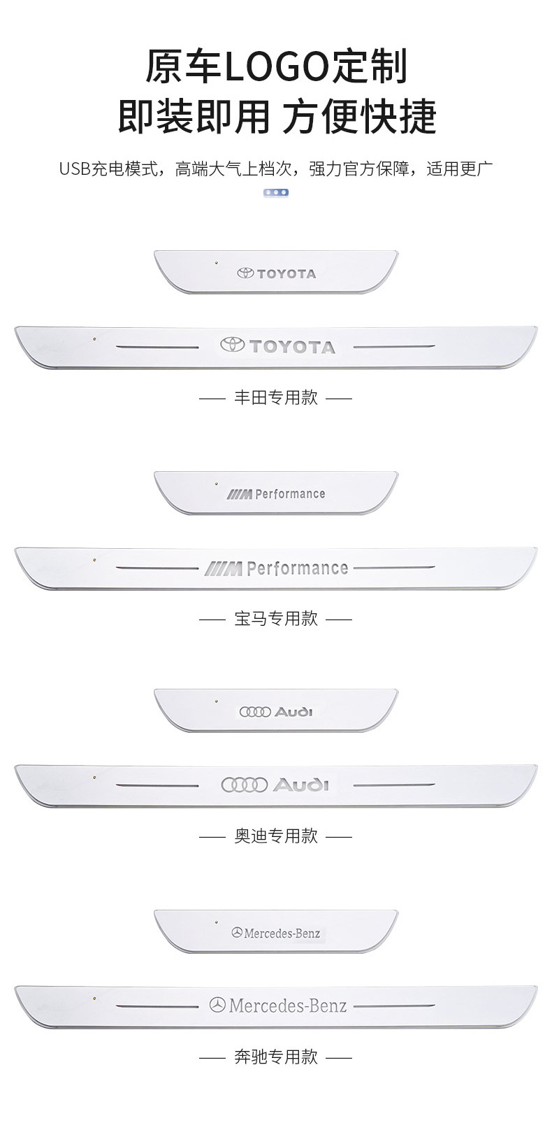 汽车免接线门槛灯