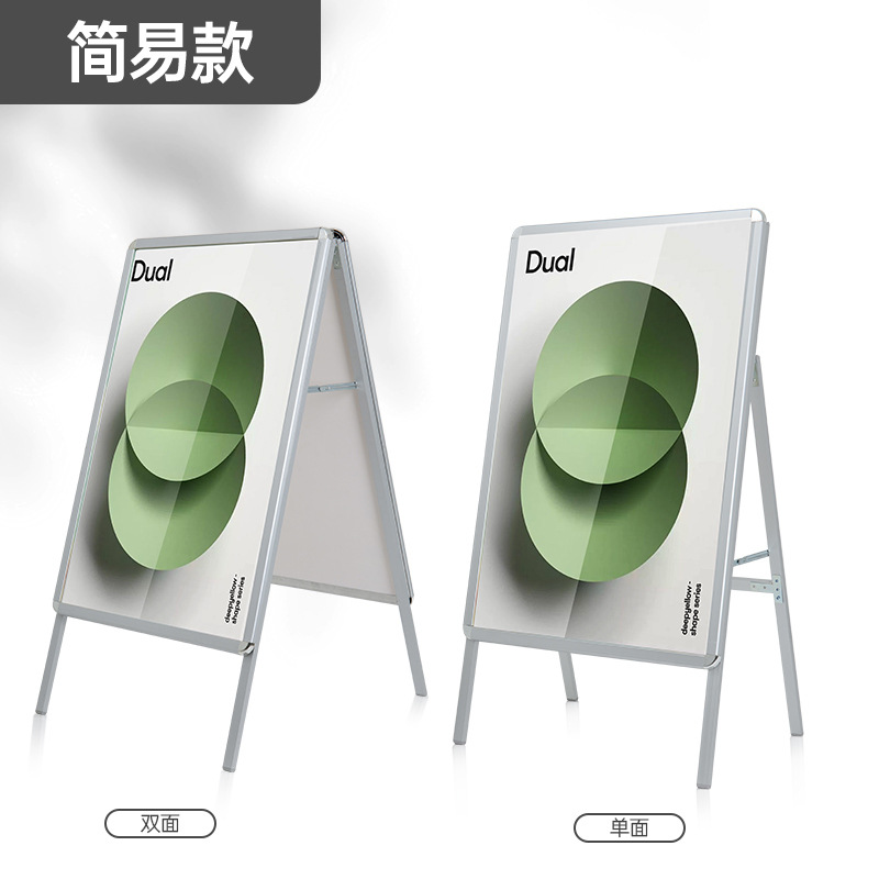 手提开启式铝合金海报架A型单双面折叠广告牌宣传展示架立式落地|ms