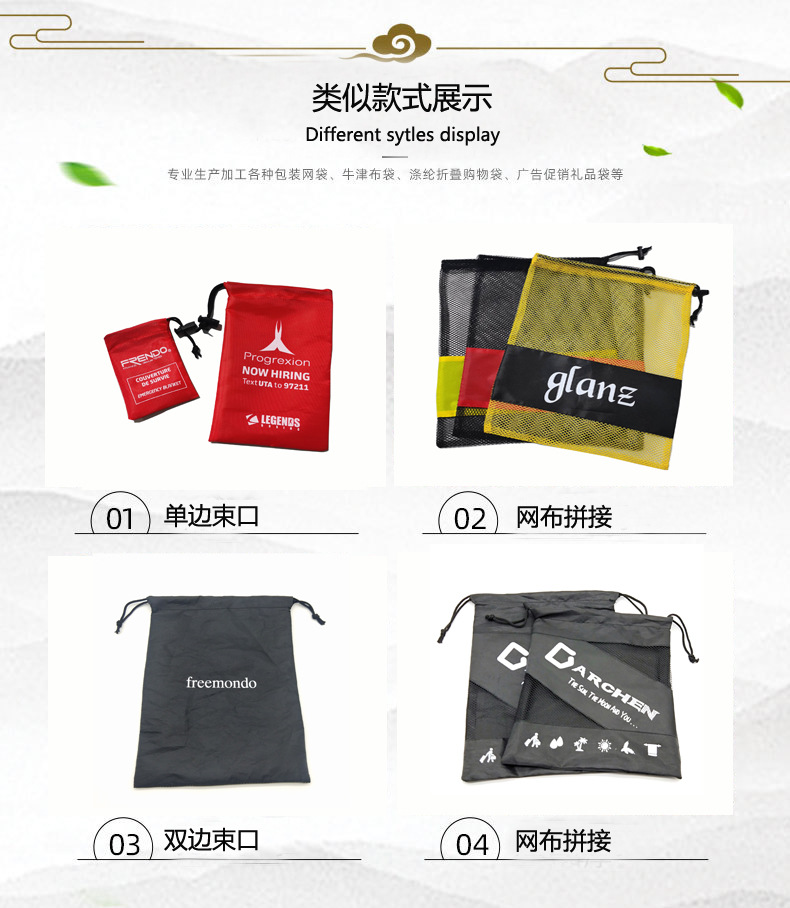 方形网袋类似款式展示