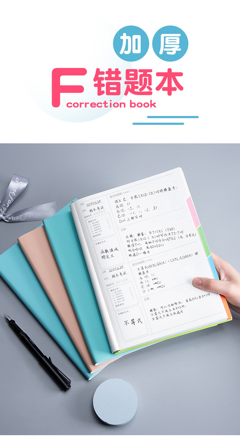 张宁错题本-1_01