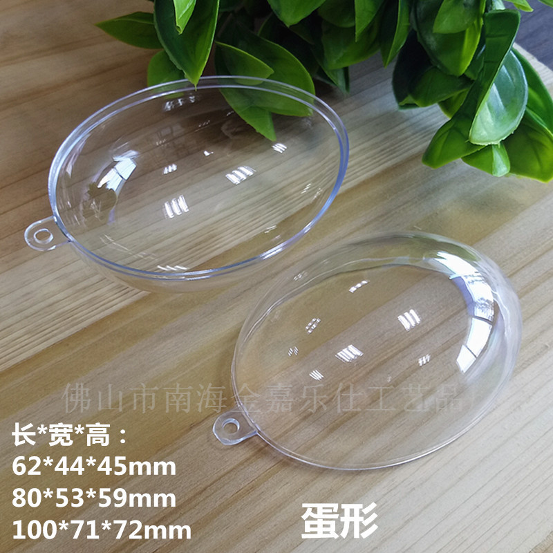 厂家推荐100mm 椭圆形PS塑料盒 精美水晶盒透明塑料蛋形盒礼盒
