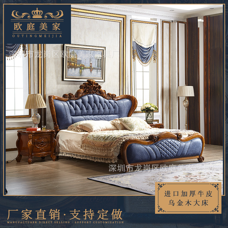 欧式实木雕花乌金木真皮床别墅奢华1.8双人床卧室成套家具|ru