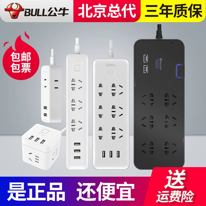 Булл-сокет USB-розетка, бытовая умная многофункциональная розетка, питание, телефонная линия, настенная платформа, проводка