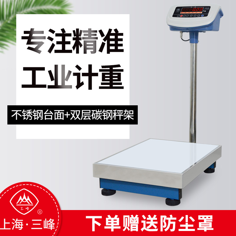 Shanghai Sambong Electronic scale commercial 100kg accurate high-precision Platform scale Weight scale 150kg300kg Electronic balance