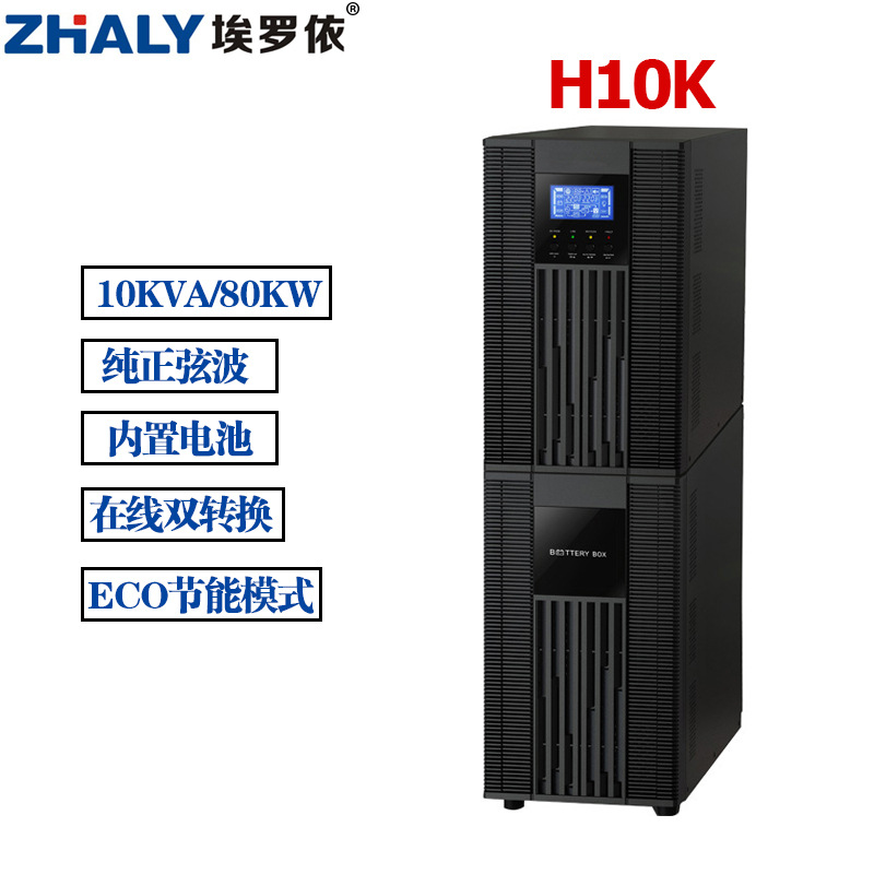 C10KS UPS不间断电源 220V标机电脑 机房 实验室应急备用10KVA|ru