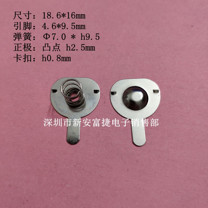 18650电池弹片 播放器手持风扇电池弹簧片3.7v 正负极两件套弹片