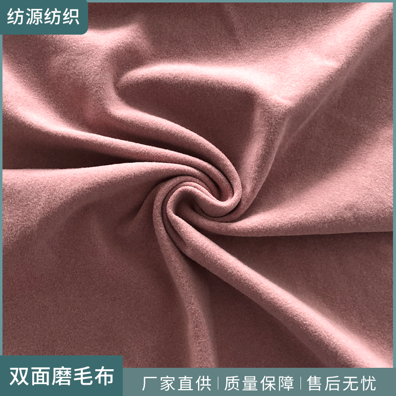 双面磨毛布 纺织棉衣涤纶布 服装箱包里布口袋布针织拉毛绒