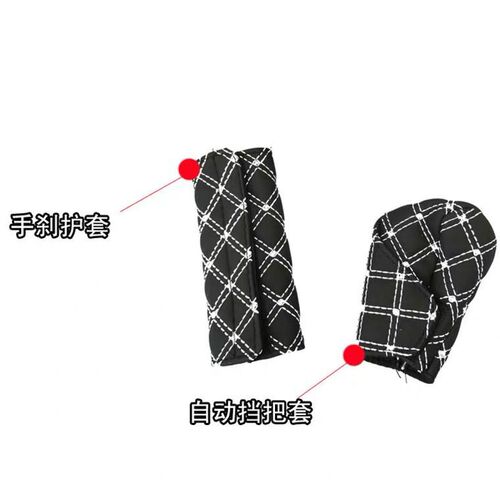 Red wine two-piece set, gear cover, handbrake, red wine two-piece set, 2-piece set, automatic manual gear lever cover, automotive supplies