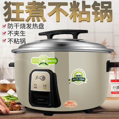 Factory Wholesale 8L Rice cooker hotel commercial High-capacity Super large Cookers Small appliances Rice cooker