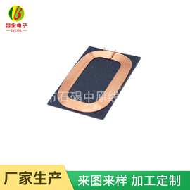 方形软磁片接收线圈  手机无线充接收线圈 贴片电感线圈