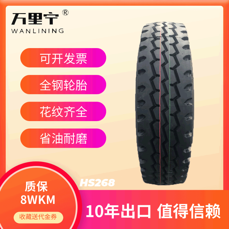 全新成套8.25R16LT轻卡货车卡车轮胎载重厢货汽车轮胎含内胎垫带