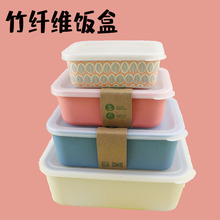 素色竹纤维饭盒收纳保鲜盒PP塑料盖密封方便耐用家庭用套装