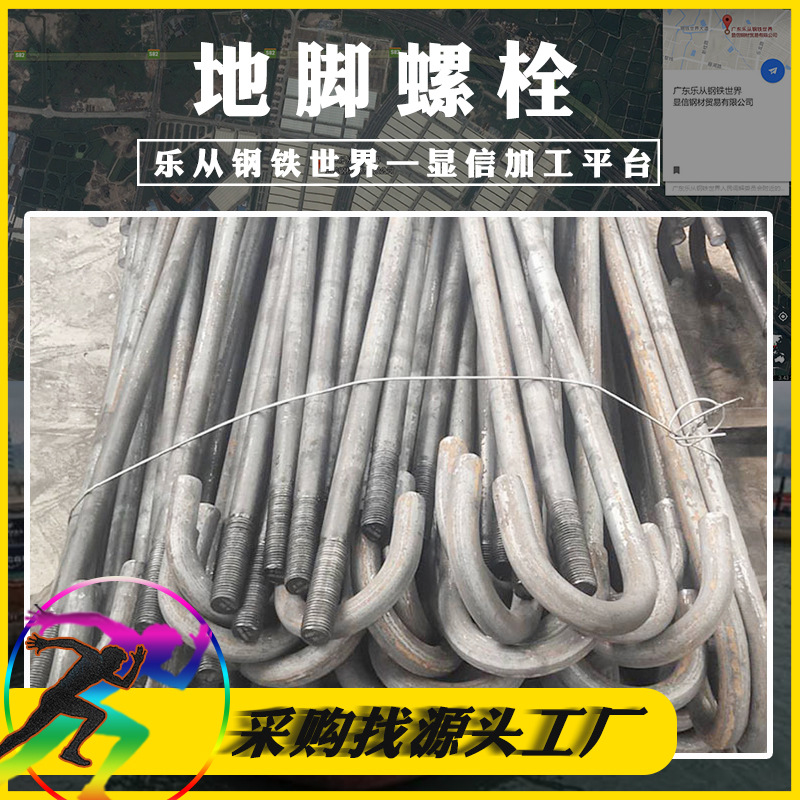 活动地脚螺栓】工厂直供光圆地脚丝Q235钢结构L型U型焊接预埋螺栓