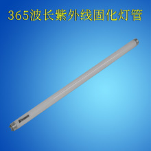 无影胶固化灯双管固化灯管紫外线灯管无影灯管UV灯管40W固化灯管