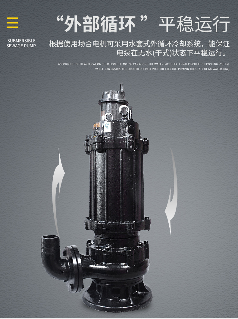 單相污水污物潛水電泵2_08