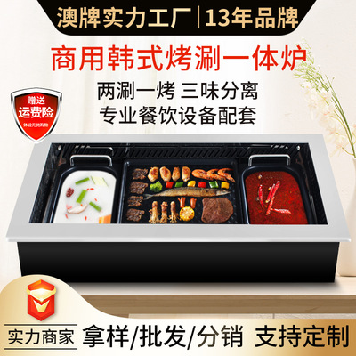 Macao brand Korean self-help Electric grill DT48 smokeless Hot Pot one multi-function Commercial electric oven
