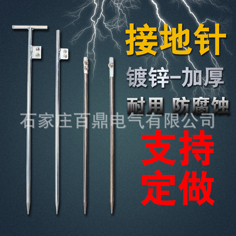 百鼎地钉70cm/6kv接地线用接地钉/接地针/接地锁/接地钎