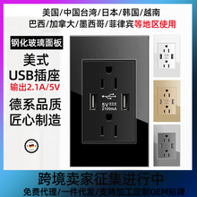 118型美标钢化玻璃插座带USB 2.1A 3.1A手机充电面板美式美规墙壁