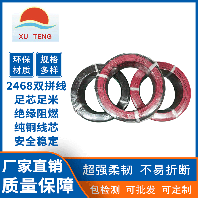 2468双并线材 红注黑镀锡铜线305米镀锡铜 LED显示电源线黑红拼线