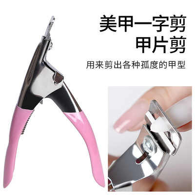 Word nail scissors False film flat cut scissors Nail U-shaped scissors French Phototherapy extend Modification scissors A piece cut