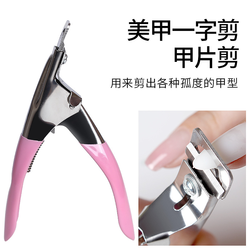 Word nail scissors False film flat cut scissors Nail U-shaped scissors French Phototherapy extend Modification scissors A piece cut