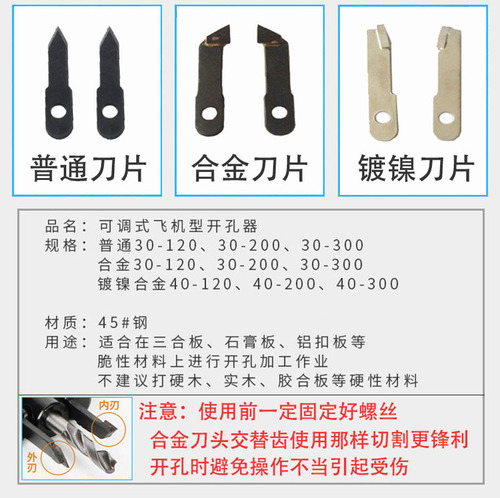 DIY adjustable aircraft type hole opener woodworking audio downlight gypsum board ceiling alloy woodworking reamer
