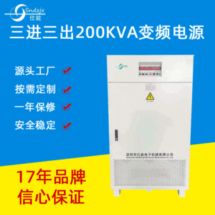Spot three-phase variable frequency power supply 200kVA size power Specifications Model complete performance stable after-sales convenience
