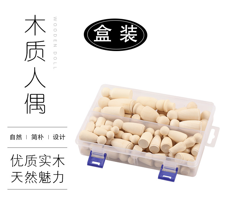 盒装木质人偶-55个-戴帽款_01.jpg