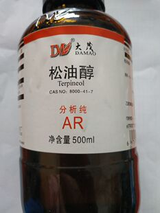 CAS8000-41-7 ���ʹ�������AR500ml ��֬�� �����X ���Wԇ��