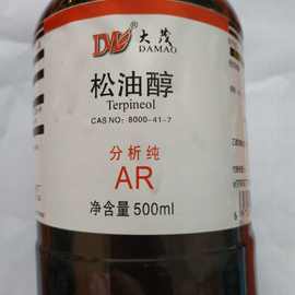 CAS8000-41-7 松油醇分析纯AR500ml 松脂醇 松油脑 化学试剂
