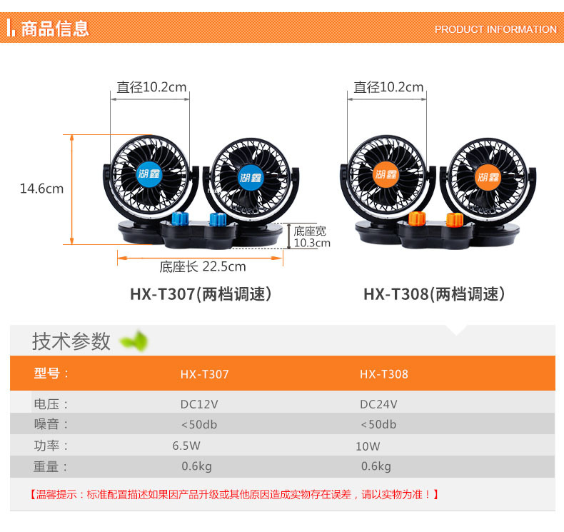 HX-307风扇详情（终）_11