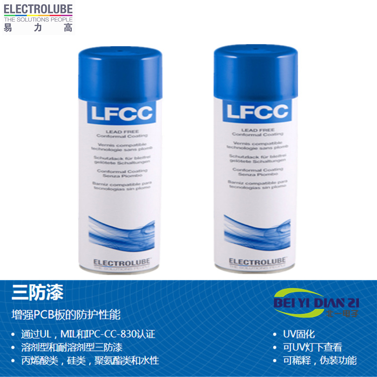 易力高LFCC三防漆、关东化成、信越