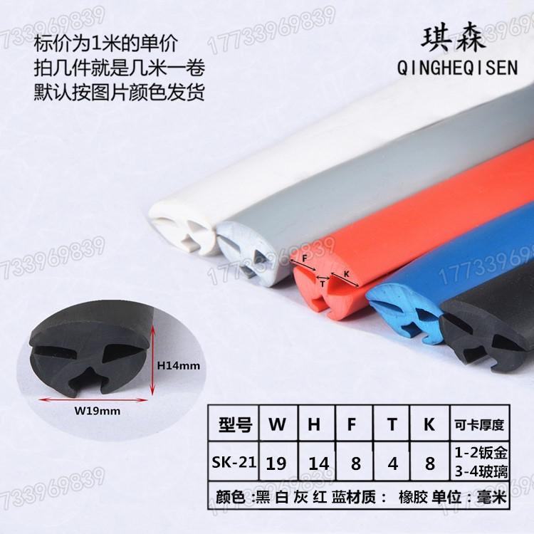 三口玻璃密封条HS配电柜观察窗镶嵌条柜门透视窗固定橡胶表箱