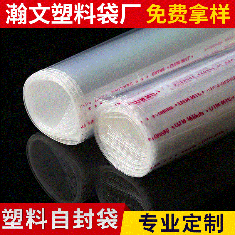 opp袋塑料自封袋 透明OPP袋服装袋  opp不干胶自粘袋