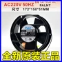 五叶散热17cmac220v风扇