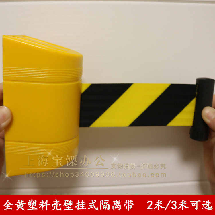 全黄塑料壳挂壁式隔离带一米线壁挂式伸缩带黑黄警戒线带2米3米线