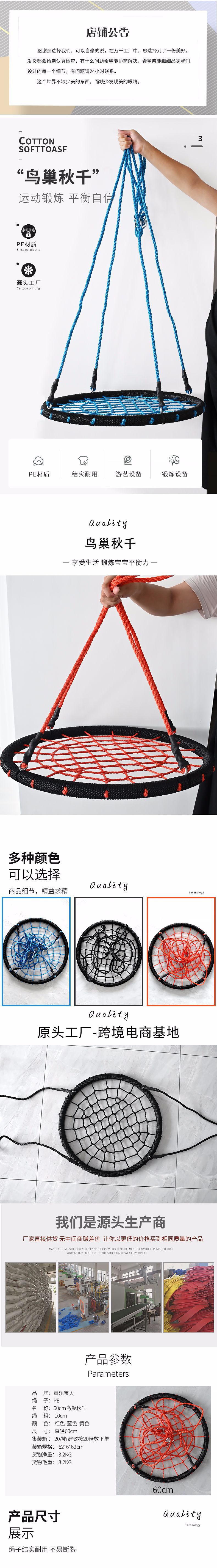 1688 details page Bird's Nest_01.jpg