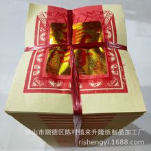 来昇隆 南金/彩金/拜神用品/标准四寸寿金2700张 宗教用品